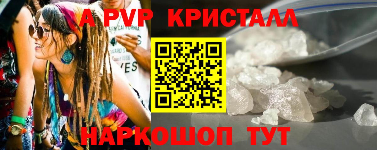 Россия  Alfa_PVP СК КРИС  Вход с VPN  Alpha-PVP Соль  APVP VHQ 