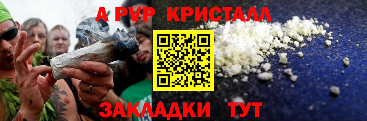 APVP Crystall Россия