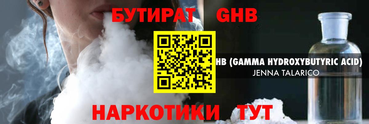 Россия  БУТИРАТ 99%  Вход с VPN 