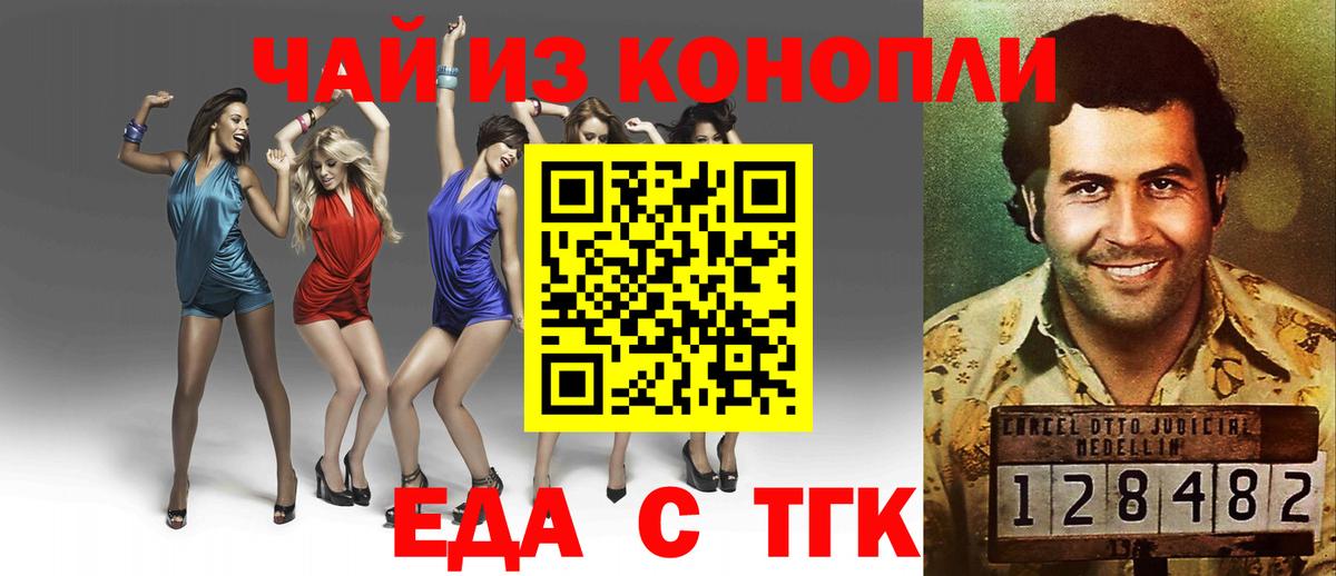 Cannafood конопля  Вход с VPN  Россия 
