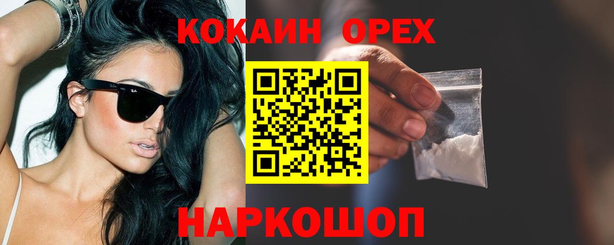 COCAIN  COCAIN Columbia  Россия  Вход с VPN  КОКАИН Columbia 