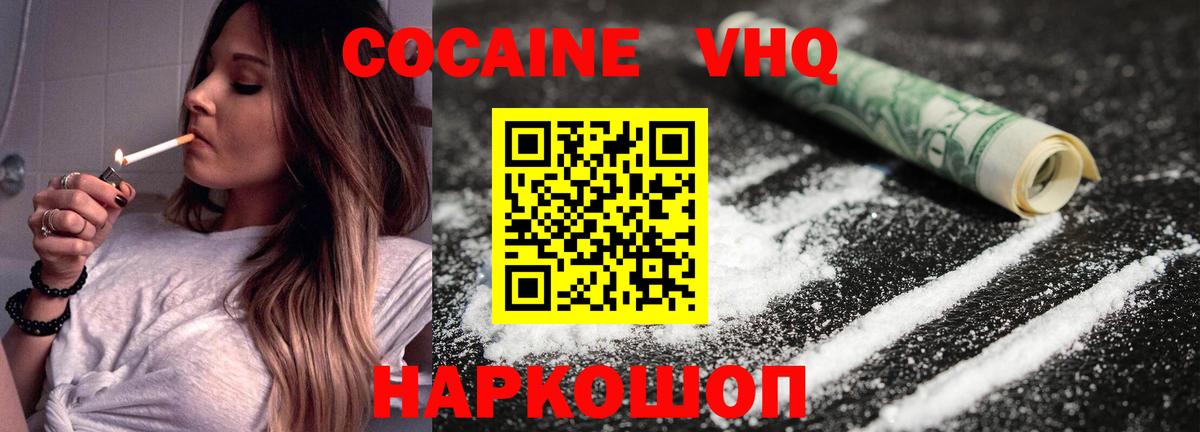 Кокаин Эквадор Россия
