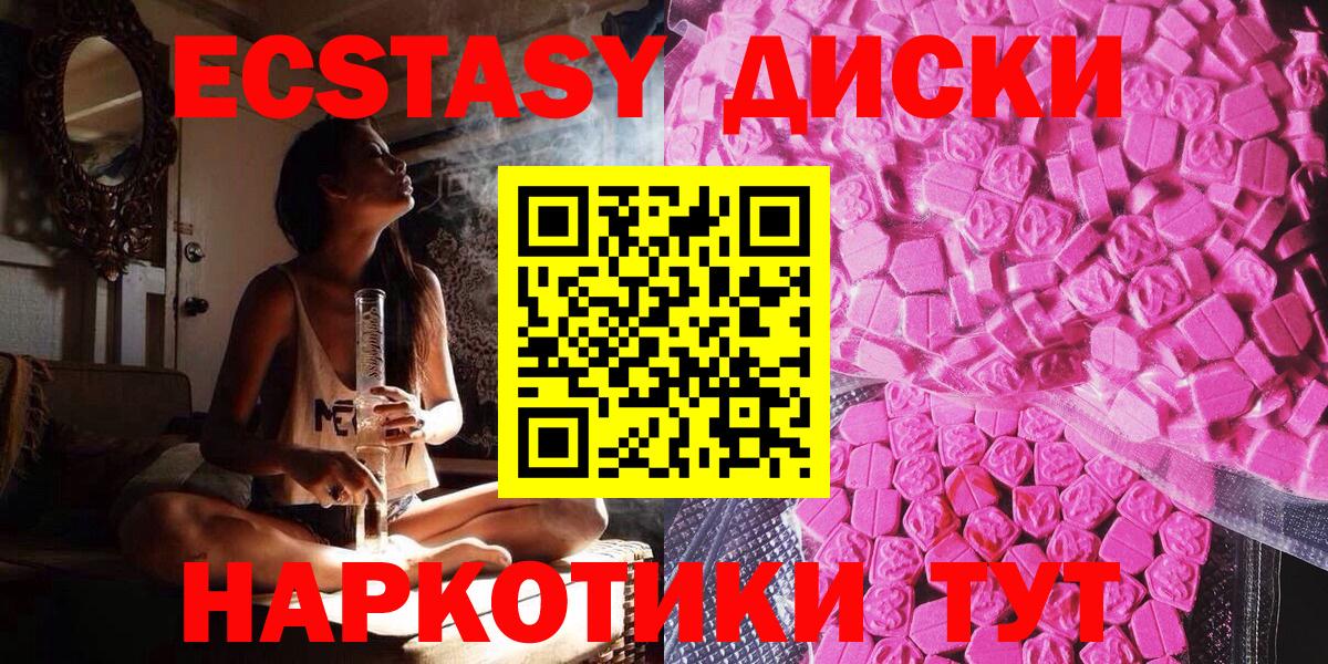 Экстази VHQ Россия