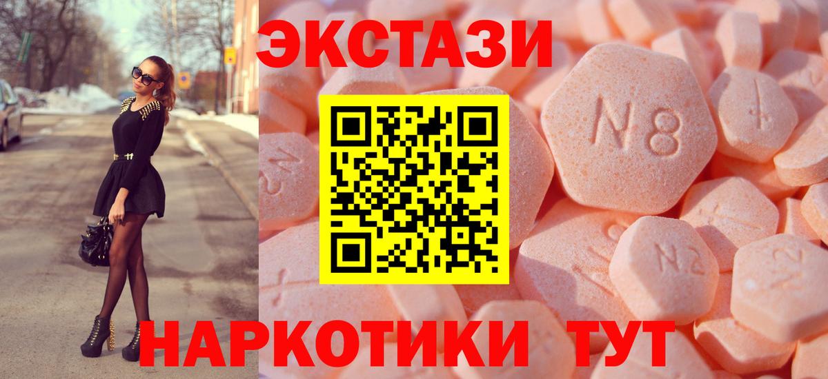 Экстази 300 mg  shop состав  Ecstasy MDMA  ЭКСТАЗИ  Россия  Вход с VPN 