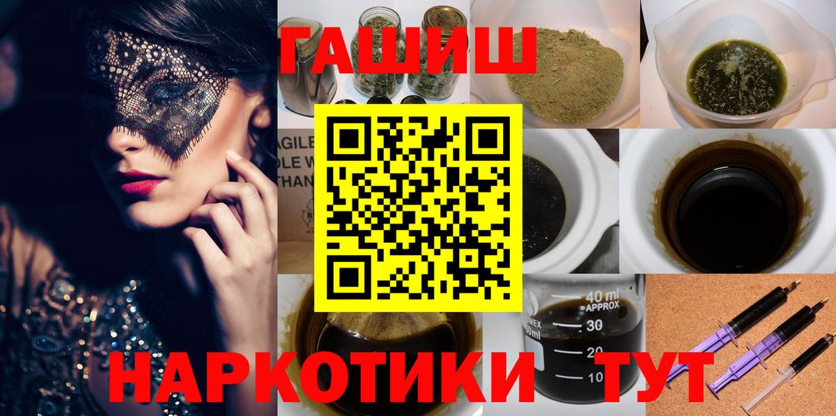 ГАШ Cannabis Россия