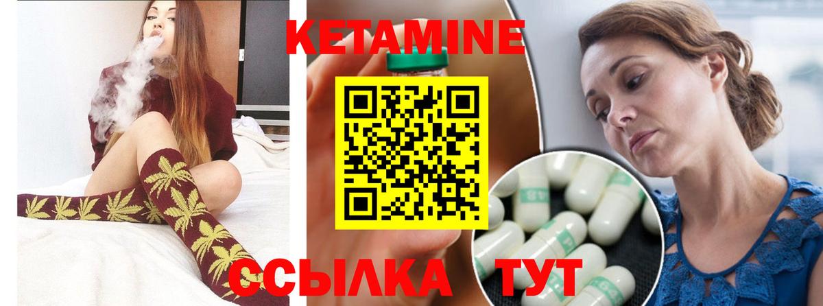 КЕТАМИН ketamine Россия