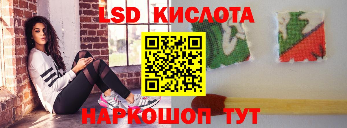 ЛСД экстази ecstasy Россия
