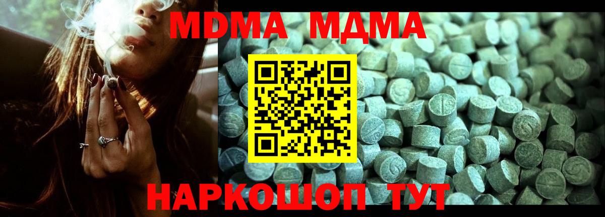 МДМА молли Россия