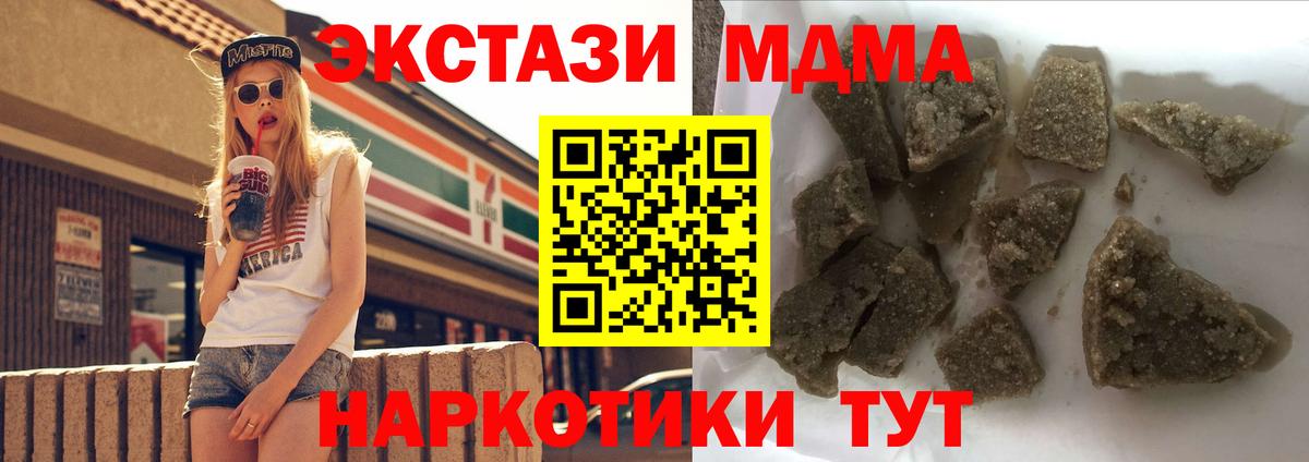 MDMA кристаллы  MDMA crystal  Россия  Вход с VPN 