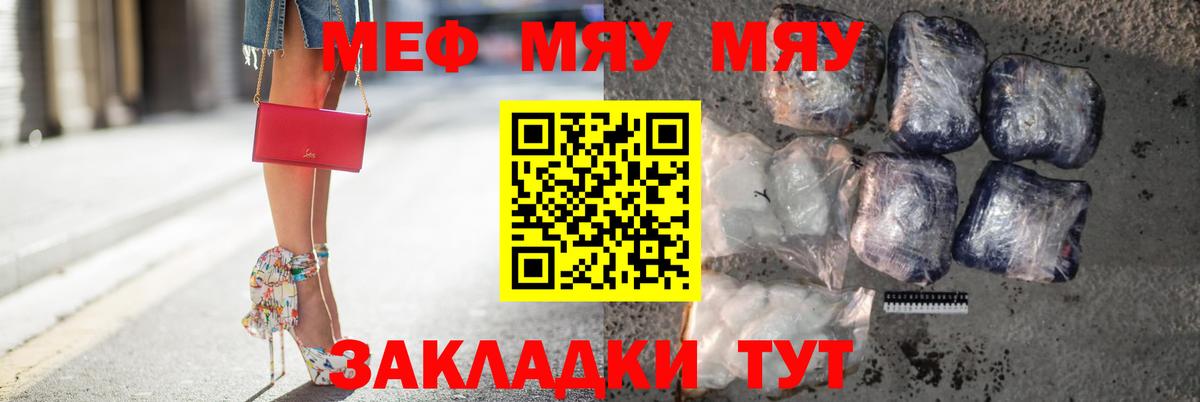Мефедрон мука Россия