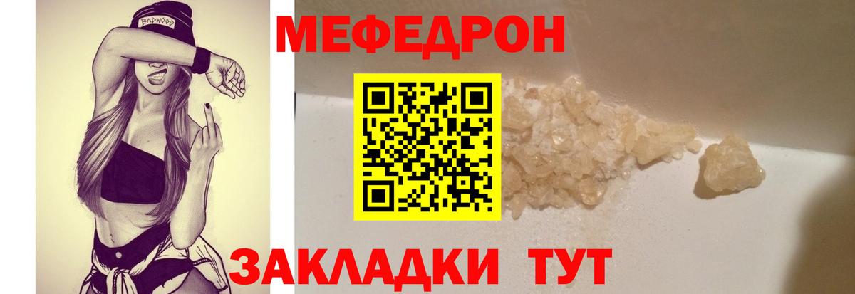 Россия  МЯУ-МЯУ  Меф 4 MMC  Вход с VPN  МЯУ-МЯУ VHQ 