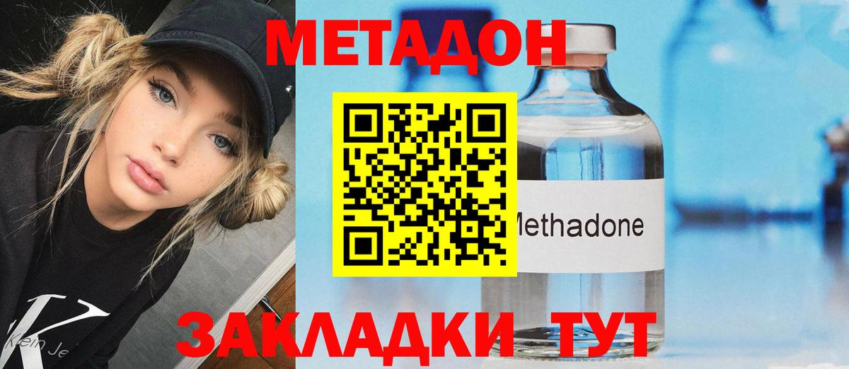 Метадон мёд  Вход с VPN  Россия  МЕТАДОН мёд 