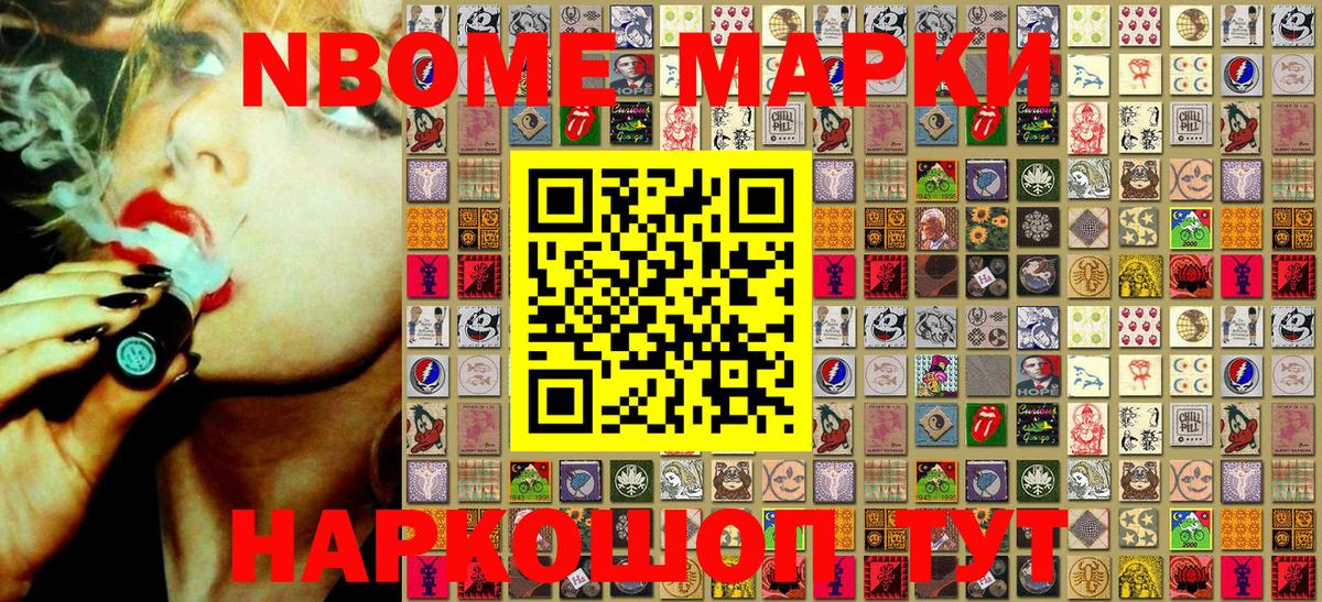 Марки NBOMe 1,5мг  Наркотические марки  Марки NBOMe 1,5мг  Россия  Вход с VPN 